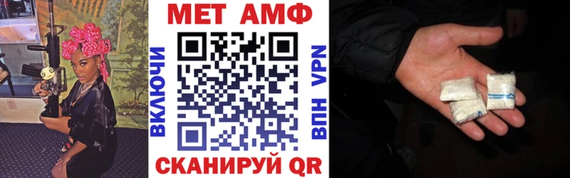АМФ VHQ Видное