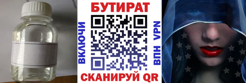 площадка Telegram  цена   Видное  Бутират BDO 