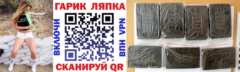 ГАШИШ хэш  Видное 