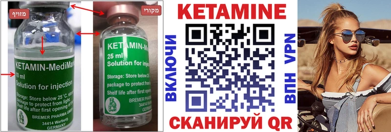КЕТАМИН ketamine  магазин    Видное 