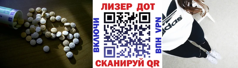 LSD-25 экстази кислота  купить наркотик  Видное 